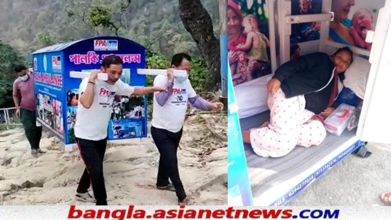 পালকিতে চেপে হাসপাতালে এলেন অন্তঃসত্ত্বা, জন্ম দিলেন ফুটফুটে কন্যার, খুশির হাওয়া আলিপুরদুয়ারে