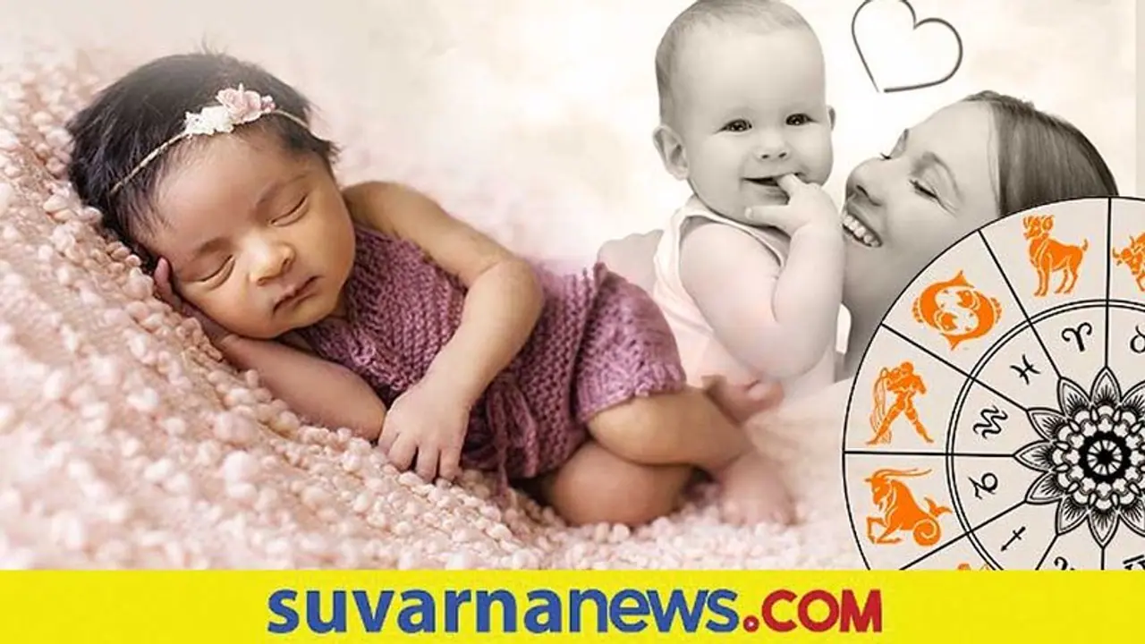Astrology tips: ಮಕ್ಕಳಾಗ್ತಿಲ್ವಾ? ಸಂತಾನ ಯೋಗ ಹೆಚ್ಚಿಸಲು ಹೀಗ್ಮಾಡಿ..