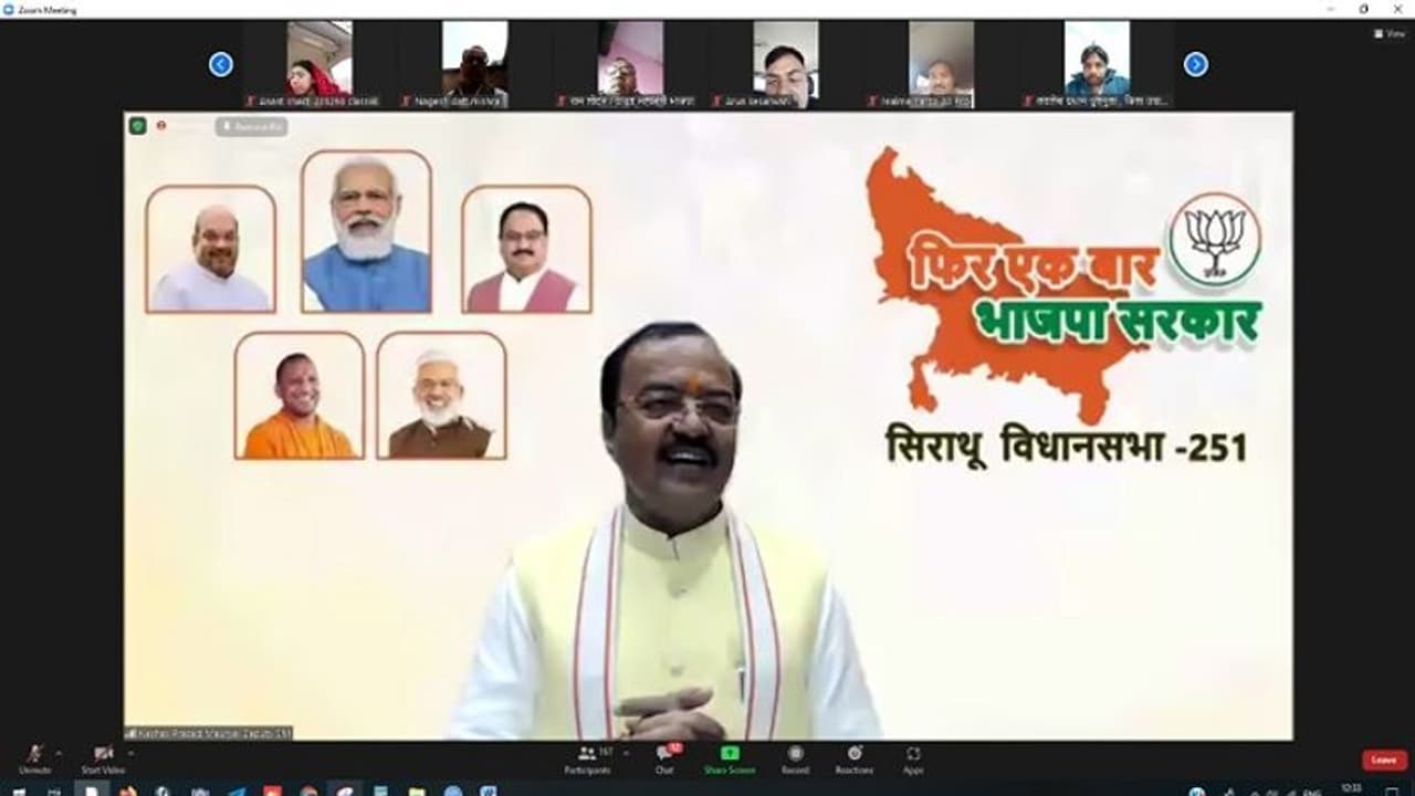 वर्चुअल संवाद : केशव प्रसाद मौर्य ने कहा मेरा एक ऑफिस और नंबर सदैव रहेगा सिराथू को समर्पित वर्चुअल संवाद : केशव प्रसाद मौर्य ने कहा मेरा एक ऑफिस और नंबर सदैव रहेगा सिराथू को समर्पित