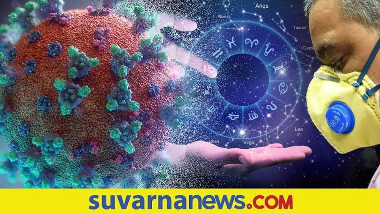 Corona and your Zodiac Sings: ಸೋಂಕು ನಿಮ್ಮ ಜನ್ಮರಾಶಿ ಮೇಲೆ ಏನು ಪರಿಣಾಮ ಬೀರಿದೆ?