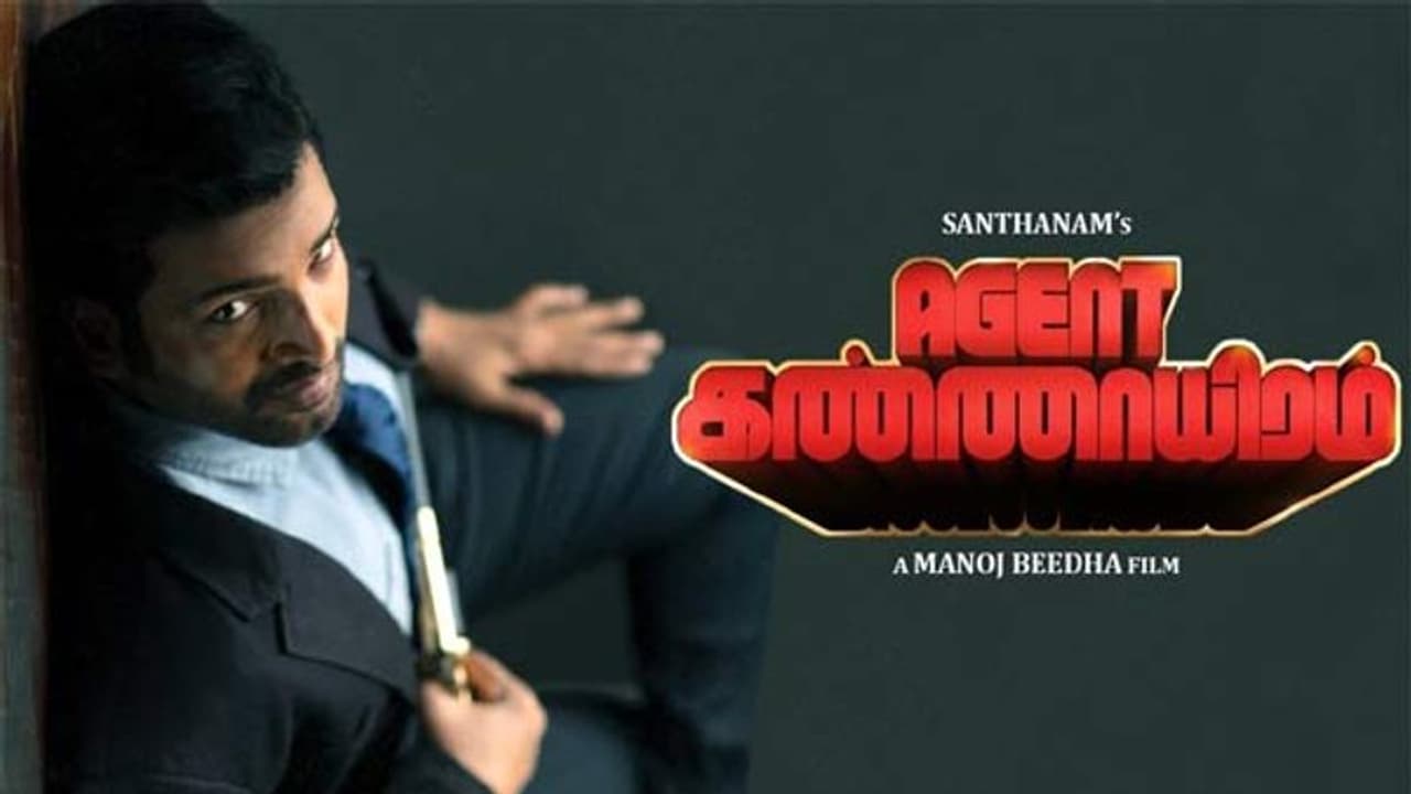 Agent Kannayiram teaser : சந்தானத்தின் ஏஜென்ட் கண்ணாயிரம்..வெளியான சிறுது நேரத்தில் ட்ரீண்டிங் நம்பர் 1 ..