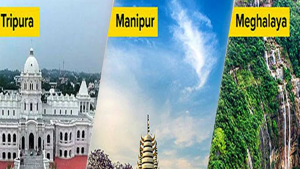 कभी स्वतंत्र रियासत थी Manipur, आजादी के बाद त्रिपुरा और मेघालय के साथ ऐसे मिला था स्वतंत्र राज्य का दर्जा कभी स्वतंत्र रियासत थी Manipur, आजादी के बाद त्रिपुरा और मेघालय के साथ ऐसे मिला था स्वतंत्र राज्य का दर्जा
