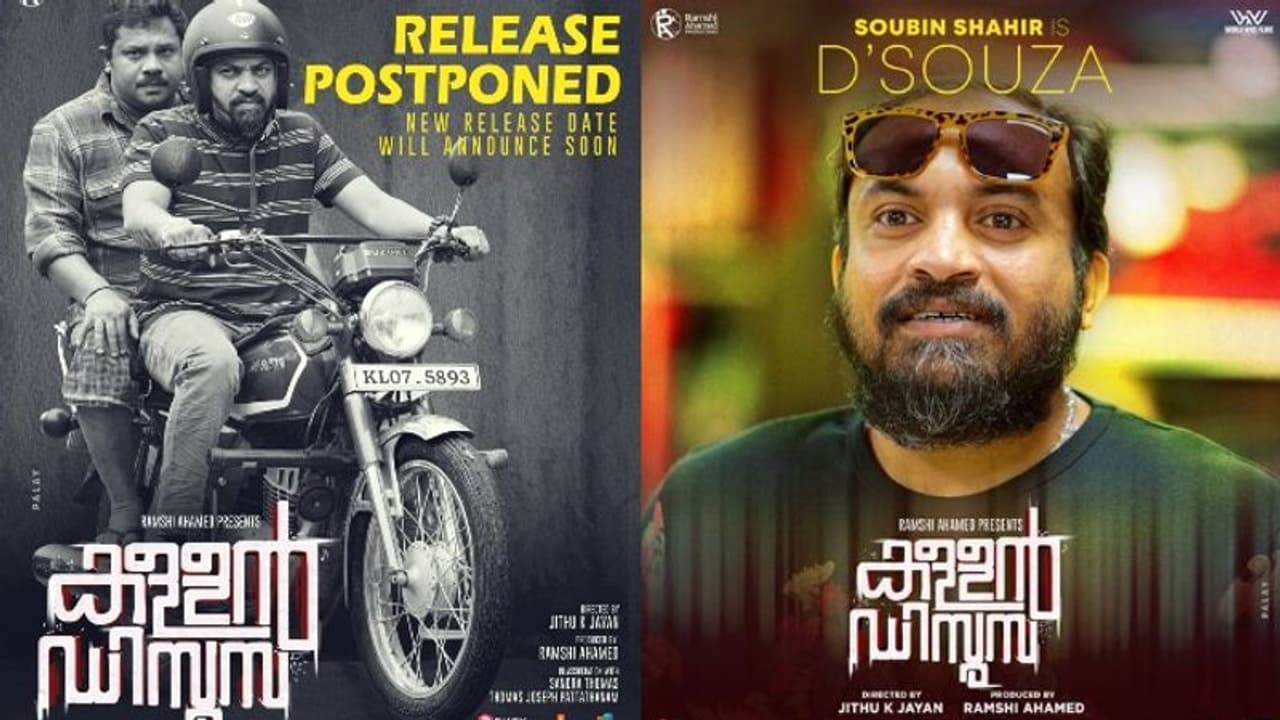 kallan d souza: കോവിഡ് വ്യാപനം; സൗബിൻ ചിത്രം 'കള്ളൻ ഡിസൂസ' റിലീസ് മാറ്റി kallan d souza: കോവിഡ് വ്യാപനം; സൗബിൻ ചിത്രം 'കള്ളൻ ഡിസൂസ' റിലീസ് മാറ്റി