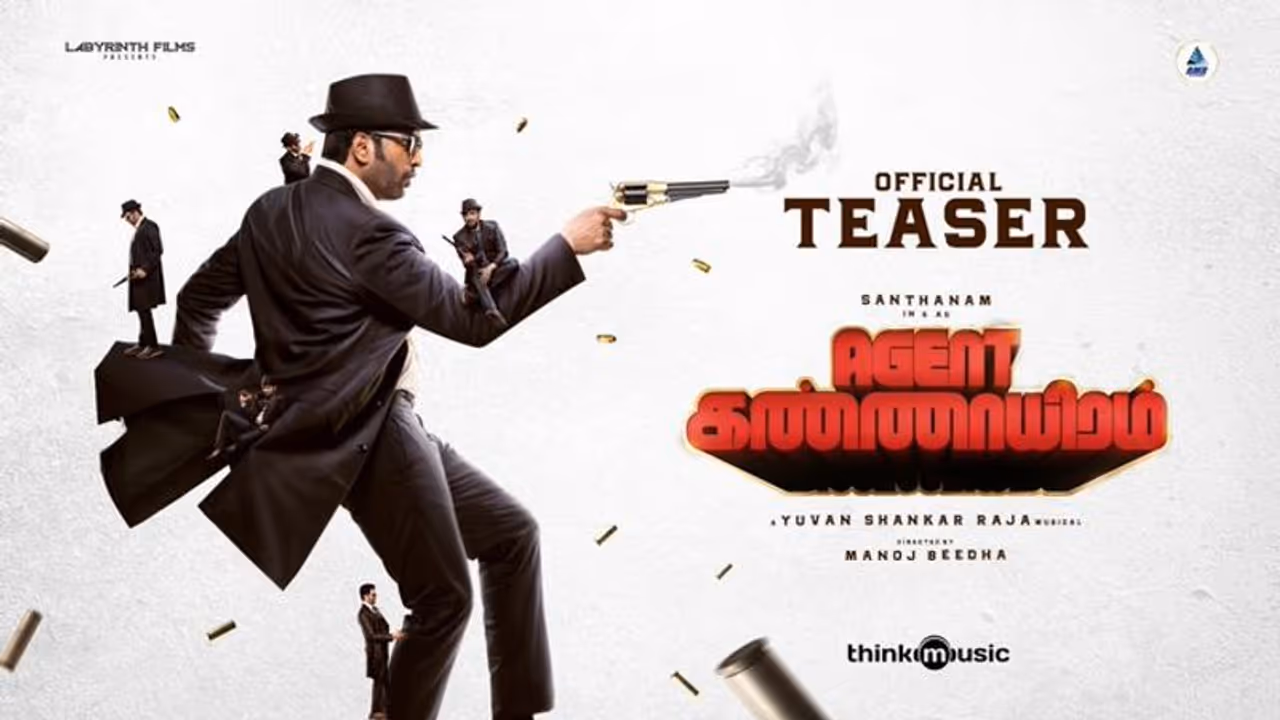 AK Teaser : பட்டையை கிளப்பும் AK டீசர்..ஆக்சனில் அசத்தும் சந்தானத்தின் பிறந்தநாள் ஸ்பெஷல்.. AK Teaser : பட்டையை கிளப்பும் AK டீசர்..ஆக்சனில் அசத்தும் சந்தானத்தின் பிறந்தநாள் ஸ்பெஷல்..