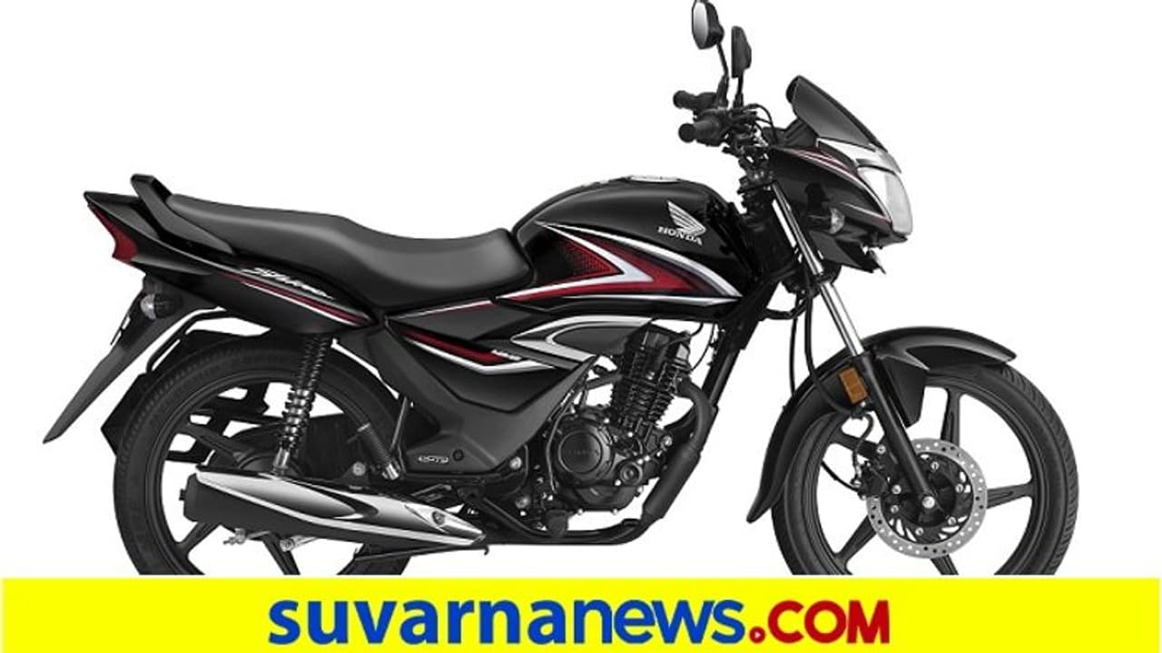 Honda Shine ಭಾರತದಲ್ಲಿ ಹೊಸ ದಾಖಲೆ ಬರೆದ ಹೋಂಡಾ ಶೈನ್, 1 ಕೋಟಿ ಗ್ರಾಹಕರ ಮೈಲಿಗಲ್ಲು!