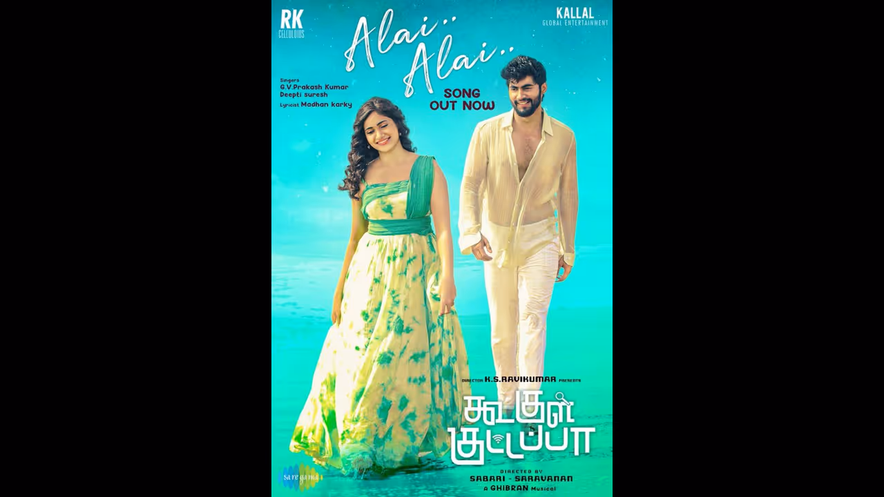 KoogleKuttapa song :கே எஸ் ரவிகுமாருடன் கைகோர்த்த பிக்பாஸ் தர்ஷன்,லாஸ்லியா..ஜீவியின் குரலில் வெளியானது அலை அலை