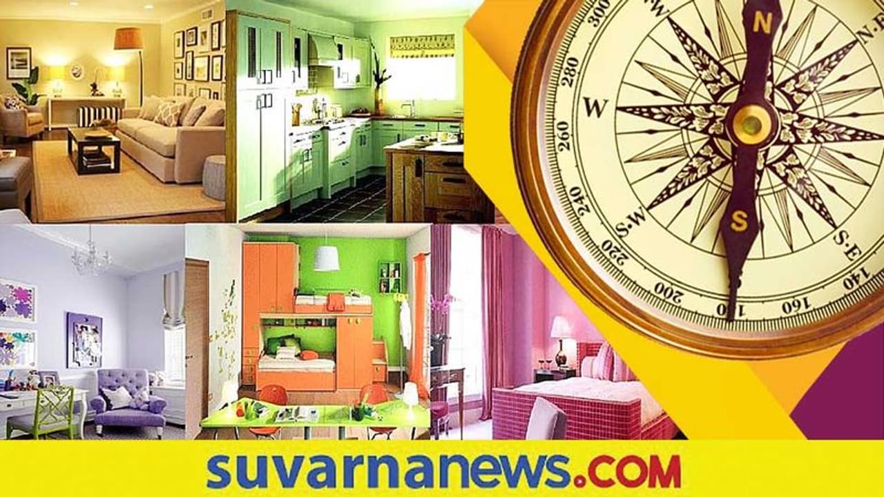 Vastu colours: ಬದುಕನ್ನು ನಿರ್ಧರಿಸೋ ಬಣ್ಣಗಳು.. ನಿಮ್ಮ ಮನೆಗೆ ಯಾವುದು ಒಳ್ಳೆಯದು ನೋಡಿ.. Vastu colours: ಬದುಕನ್ನು ನಿರ್ಧರಿಸೋ ಬಣ್ಣಗಳು.. ನಿಮ್ಮ ಮನೆಗೆ ಯಾವುದು ಒಳ್ಳೆಯದು ನೋಡಿ..