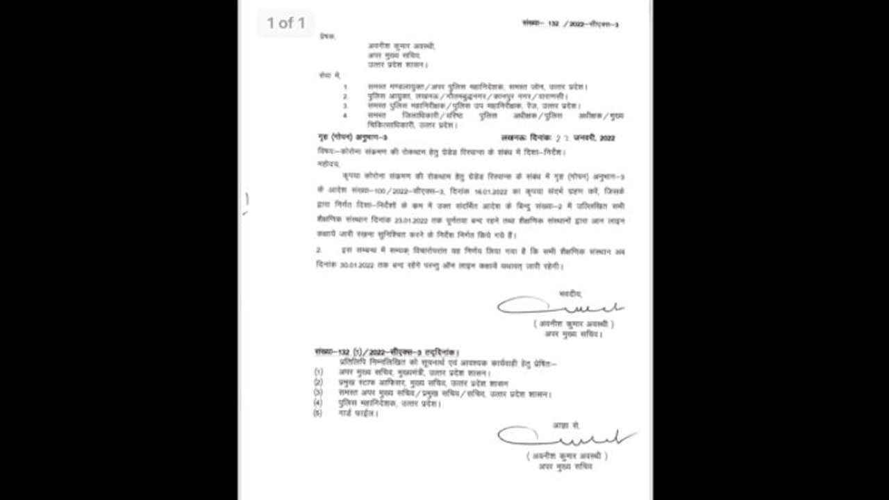 कोरोना का कहर जारी, प्रशासन ने जारी किया आदेश UP में 30 जनवरी तक बंद रहेंगे स्कूल कॉलेज कोरोना का कहर जारी, प्रशासन ने जारी किया आदेश UP में 30 जनवरी तक बंद रहेंगे स्कूल कॉलेज