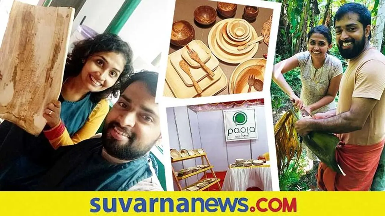 ಯುಎಇ ತೊರೆದು ಹಾಳೆಪ್ಲೇಟ್ ಉದ್ಯಮ ಸ್ಥಾಪಿಸಿದ ಕಾಸರಗೋಡಿನ ದಂಪತಿ : ಬರ್ತಿದೆ ತಿಂಗಳಿಗೆ ಲಕ್ಷ ಲಕ್ಷ ಆದಾಯ ಯುಎಇ ತೊರೆದು ಹಾಳೆಪ್ಲೇಟ್ ಉದ್ಯಮ ಸ್ಥಾಪಿಸಿದ ಕಾಸರಗೋಡಿನ ದಂಪತಿ : ಬರ್ತಿದೆ ತಿಂಗಳಿಗೆ ಲಕ್ಷ ಲಕ್ಷ ಆದಾಯ