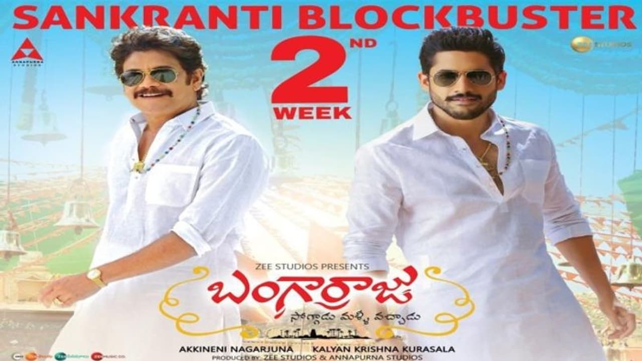 Bangarraju: ‘బంగార్రాజు’ 8 రోజుల కలెక్షన్స్,డ్రాప్ ఎంతశాతం? Bangarraju: ‘బంగార్రాజు’ 8 రోజుల కలెక్షన్స్,డ్రాప్ ఎంతశాతం?