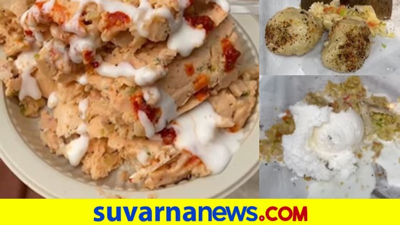 Food Trend: ವೈರಲ್ ಆಗ್ತಿದೆ ಮೊಮೋಸ್ ಐಸ್ಕ್ರೀಂ ರೋಲ್ Food Trend: ವೈರಲ್ ಆಗ್ತಿದೆ ಮೊಮೋಸ್ ಐಸ್ಕ್ರೀಂ ರೋಲ್