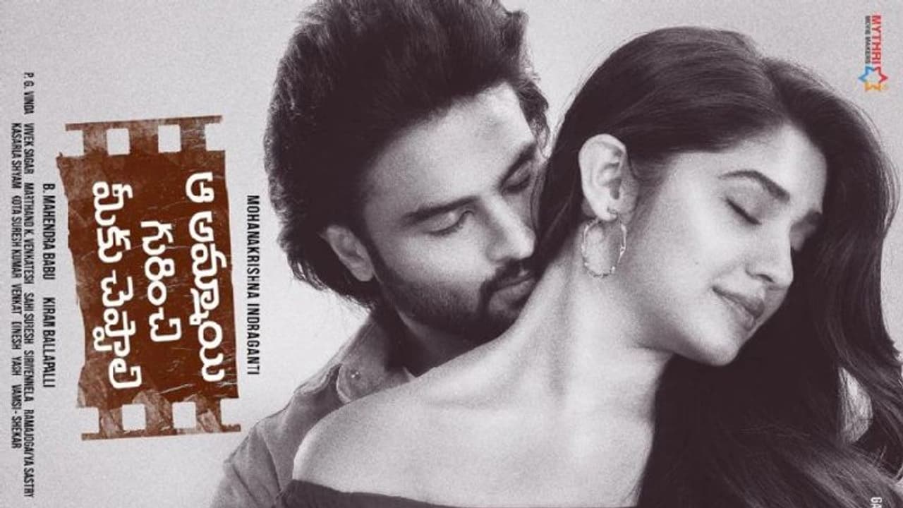 Sudheer Babu : ‘ఆ అమ్మాయి గురించి మీకు చెప్పాలి’ టీజర్ రిలీజ్ .. హ్యాండ్ సమ్ గా కనిపించిన సుధీర్ బాబు.. Sudheer Babu : ‘ఆ అమ్మాయి గురించి మీకు చెప్పాలి’ టీజర్ రిలీజ్ .. హ్యాండ్ సమ్ గా కనిపించిన సుధీర్ బాబు..