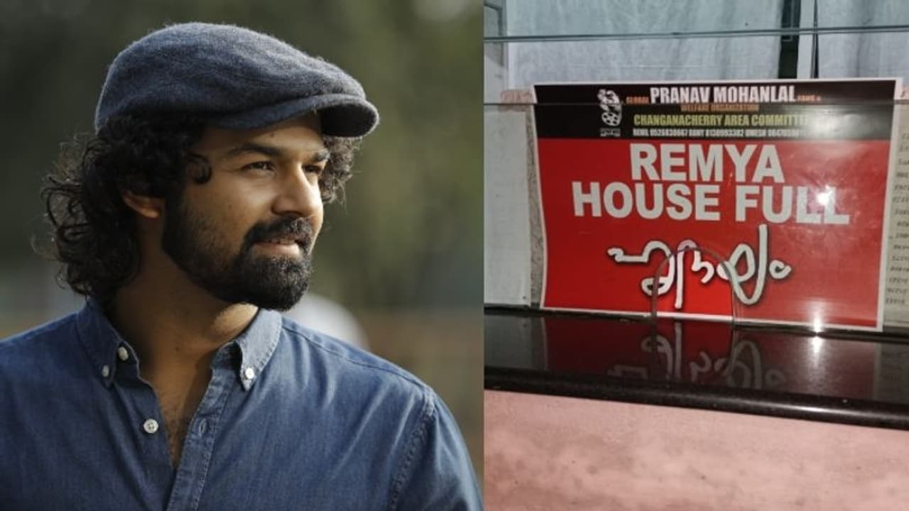 'ഈ സ്നേഹത്തിന് നന്ദി'; 'ഹൃദയം' റിലീസിനു ശേഷം പ്രണവിന്റെ ആദ്യ പ്രതികരണം 'ഈ സ്നേഹത്തിന് നന്ദി'; 'ഹൃദയം' റിലീസിനു ശേഷം പ്രണവിന്റെ ആദ്യ പ്രതികരണം