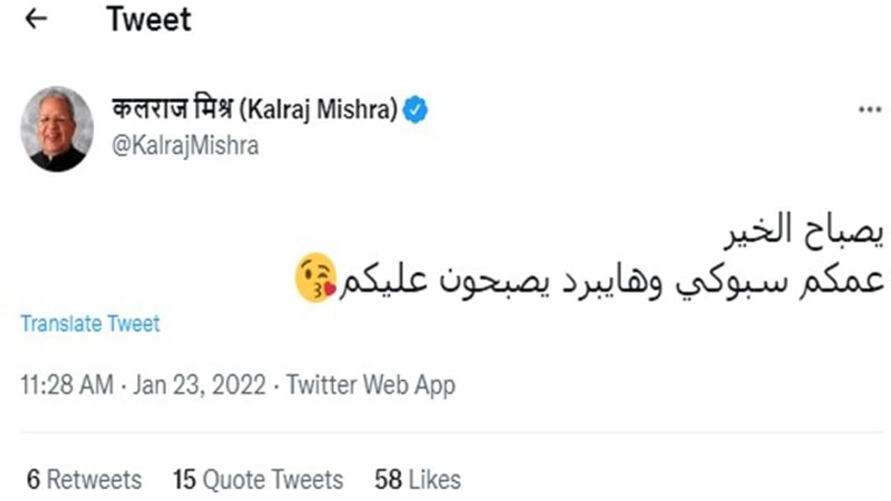 राजस्थान के राज्यपाल का ट्विटर अकाउंट हैक: हैकर ने अरबी भाषा में कर दिया कुछ ऐसा पोस्ट राजस्थान के राज्यपाल का ट्विटर अकाउंट हैक: हैकर ने अरबी भाषा में कर दिया कुछ ऐसा पोस्ट