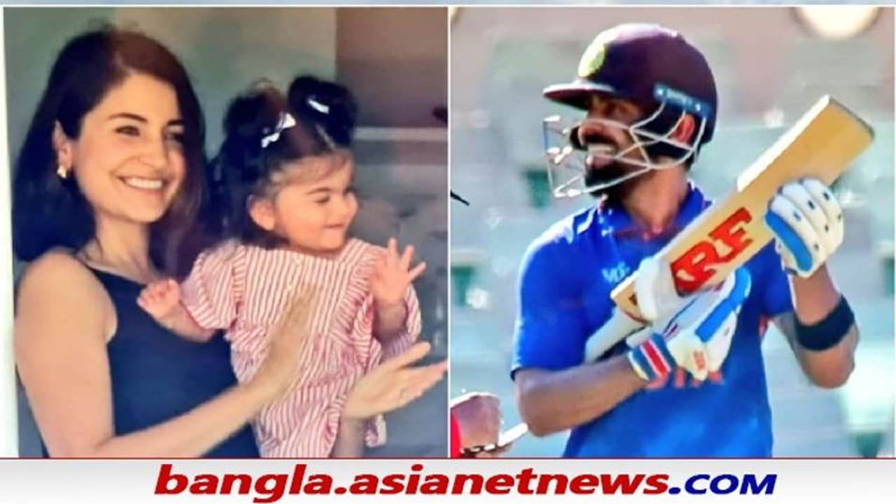 Vamika Kohli's face: প্রথমবার প্রকাশ্যে ভামিকার মুখের ছবি, কেমন দেখতে বিরুষ্কার মেয়ে দেখুন Vamika Kohli's face: প্রথমবার প্রকাশ্যে ভামিকার মুখের ছবি, কেমন দেখতে বিরুষ্কার মেয়ে দেখুন