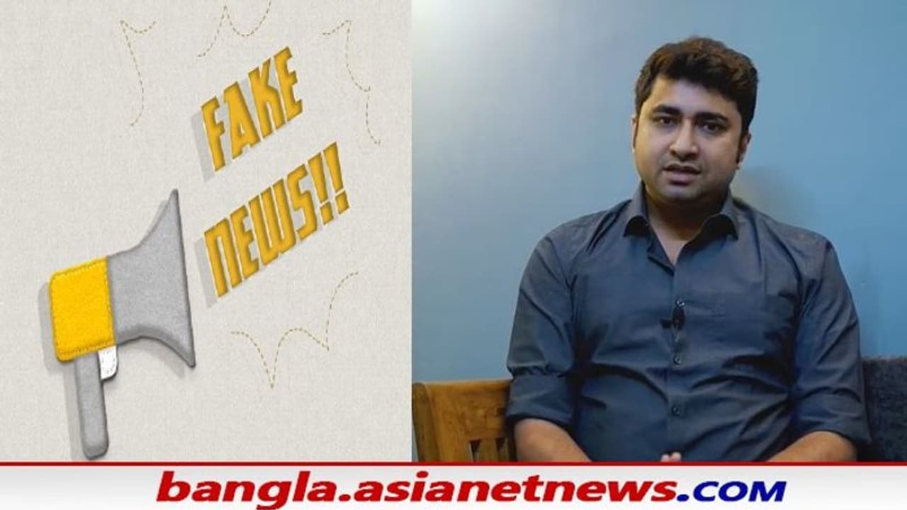 Fact Check: Fake News এর নিশানায় সিপিএম এর যুব নেতা শতরূপ, গর্জে উঠলেন ফেসবুক লাইভে Fact Check: Fake News এর নিশানায় সিপিএম এর যুব নেতা শতরূপ, গর্জে উঠলেন ফেসবুক লাইভে
