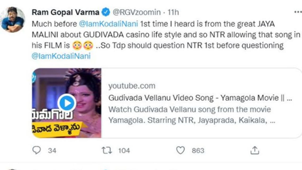 RGV : వర్మ యూటర్న్... క్యాసినో వివాదంలోకి ఎన్టీఆర్ ని లాగేసేడే RGV : వర్మ యూటర్న్... క్యాసినో వివాదంలోకి ఎన్టీఆర్ ని లాగేసేడే