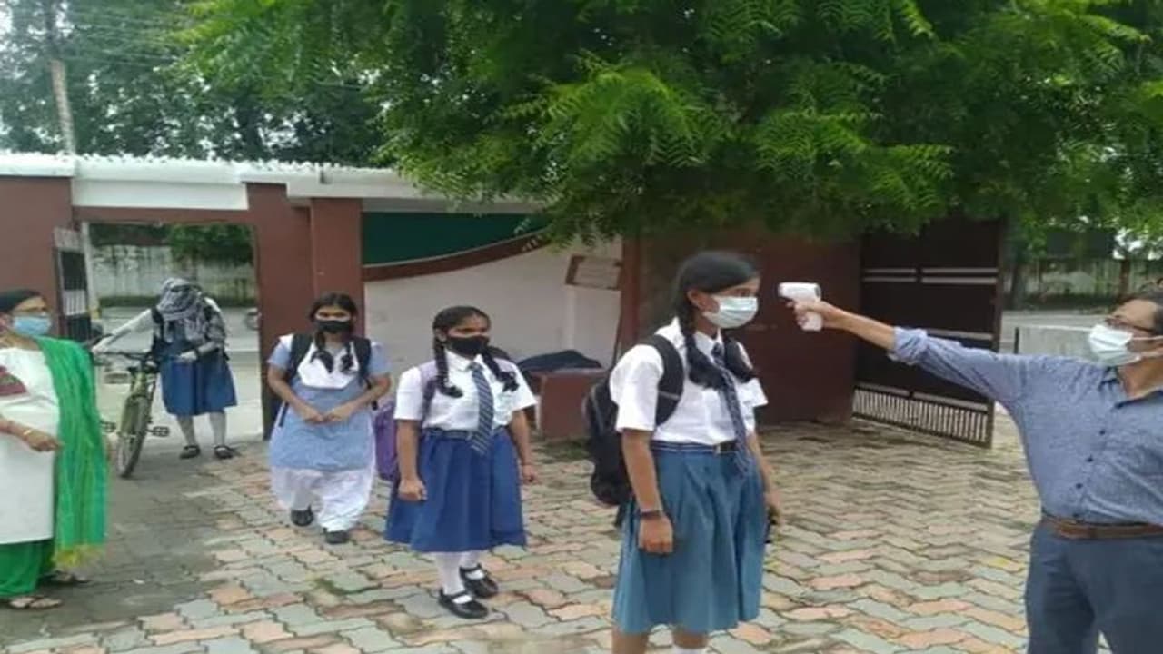 Schools Re opening : यूपी, MP, बिहार, पंजाब समेत किस राज्य में कब तक बंद रहेंगे स्कूल, जानें, क्या है तैयारी Schools Re opening : यूपी, MP, बिहार, पंजाब समेत किस राज्य में कब तक बंद रहेंगे स्कूल, जानें, क्या है तैयारी