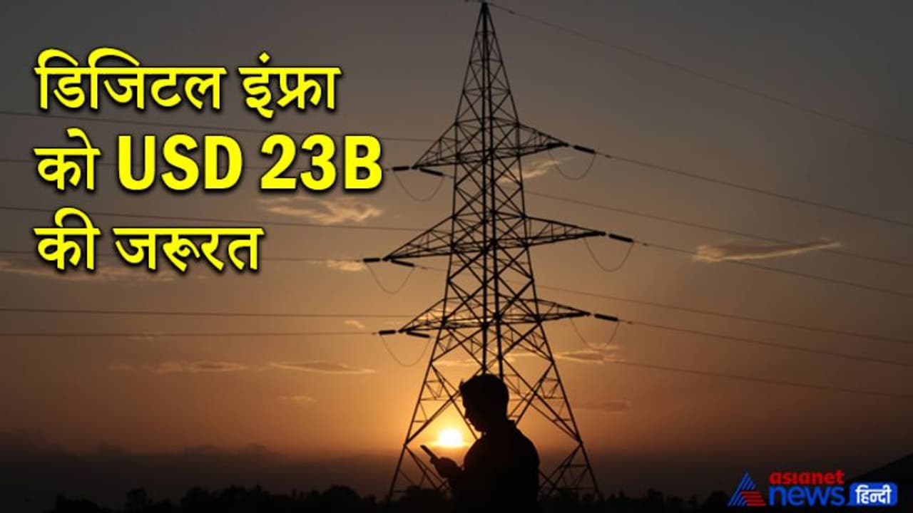 वर्ष 2025 तक USD 200B का होगा E Commerce Market, Digital Infra को USD 23B की जरूरत वर्ष 2025 तक USD 200B का होगा E Commerce Market, Digital Infra को USD 23B की जरूरत