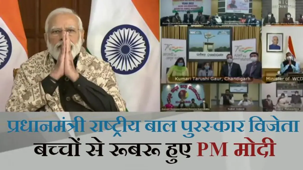 PMRBP विजेताओं से रूबरू हुए PM मोदी, 'वोकल फॉर लोकल' की अपील 'भविष्य में भारत में बने प्रॉडक्ट्स ही खरीदें'