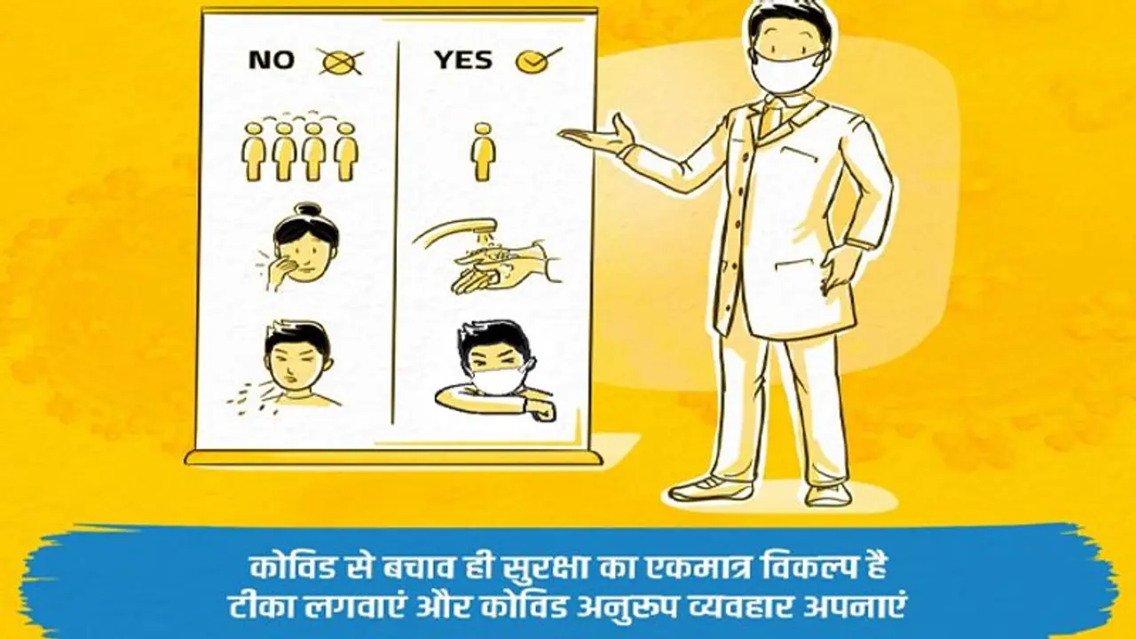 Corona Virus: संक्रमण में आई कमी, 24 घंटे में मिले 2.55 लाख केस; डेली पॉजिटिविटी रेट भी घटकर 15.52% हुई
