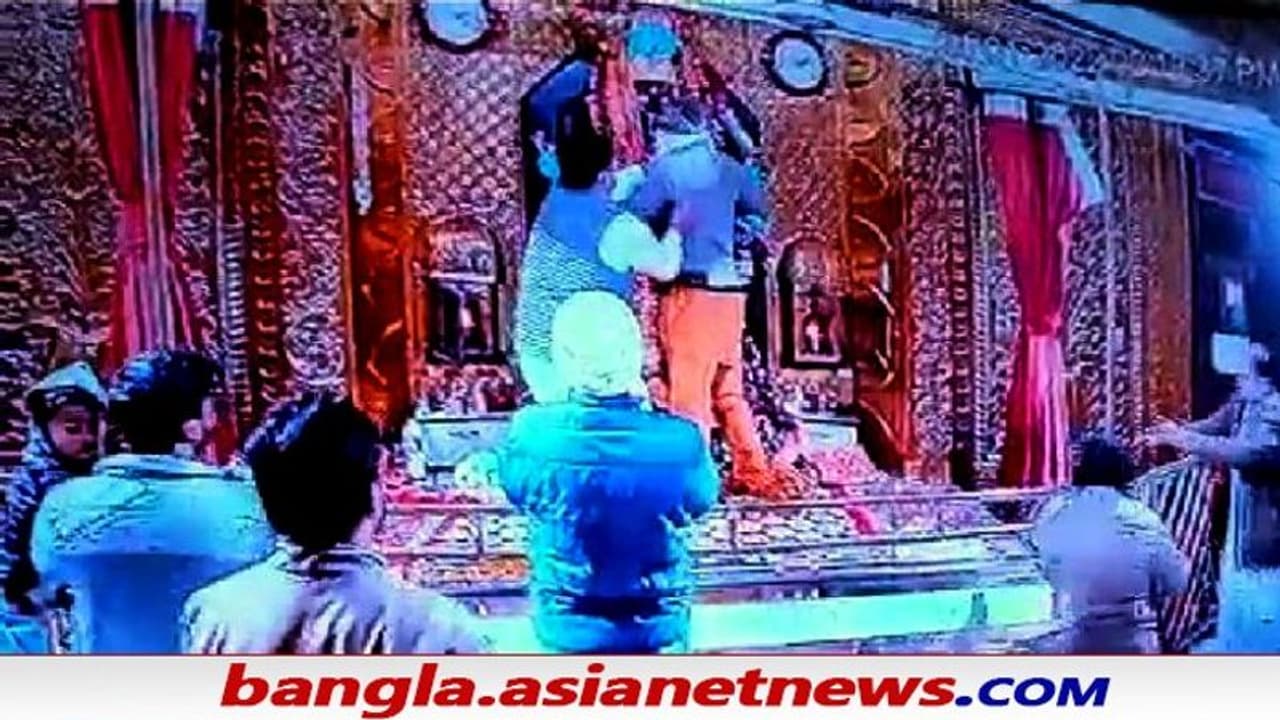 কালী মূর্তি জড়িয়ে ধরতে গেলেন 'দূর্গা ভক্ত' মন্দির 'অপবিত্র', থমথমে পাতিয়ালা কালী মূর্তি জড়িয়ে ধরতে গেলেন 'দূর্গা ভক্ত' মন্দির 'অপবিত্র', থমথমে পাতিয়ালা