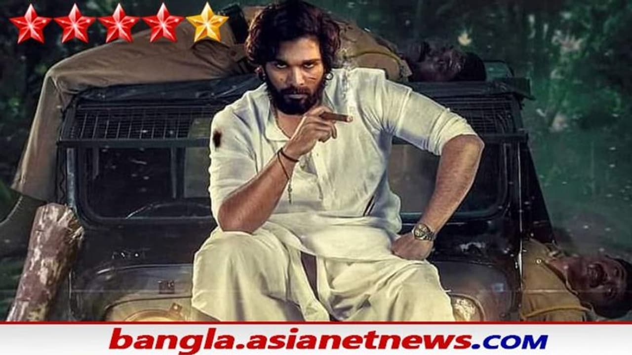 Pushpa Movie Review: অল্লুর অ্যাটিটিউটে মাত বক্স অফিস, ভিন্ন ভাষার ছবি হয়েও কতটা রেটিং পেল 'পুষ্পা' Pushpa Movie Review: অল্লুর অ্যাটিটিউটে মাত বক্স অফিস, ভিন্ন ভাষার ছবি হয়েও কতটা রেটিং পেল 'পুষ্পা'
