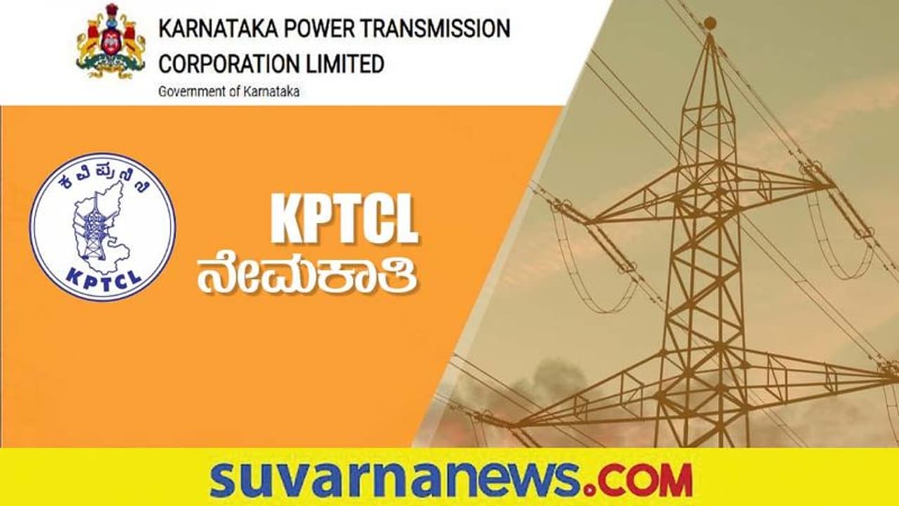 ಕೆಪಿಟಿಸಿಎಲ್‌ ಅಕ್ರಮ: ಬಂಧಿತರ ಸಂಖ್ಯೆ 13ಕ್ಕೇ ಏರಿಕೆ