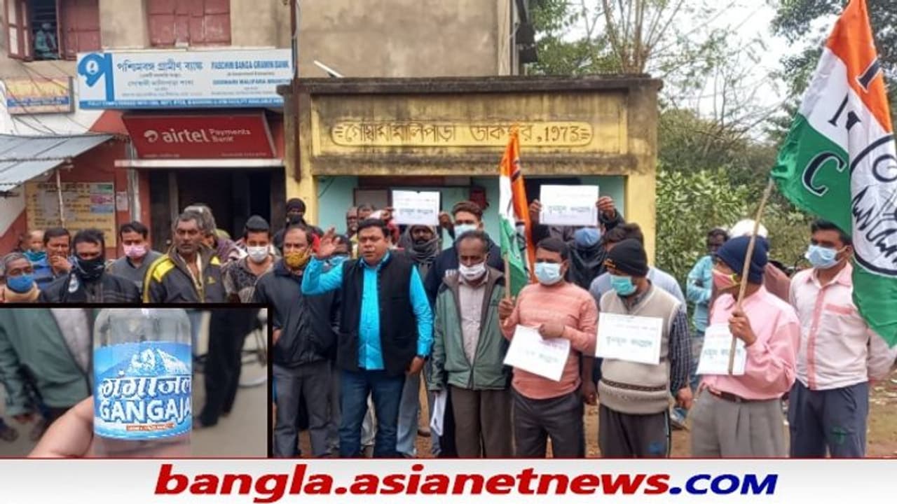 'আধার মোবাইল নম্বর জুড়তে কিনতেই হবে গঙ্গাজল', তৃণমূলের বিক্ষোভের মুখে ডাকঘর 'আধার মোবাইল নম্বর জুড়তে কিনতেই হবে গঙ্গাজল', তৃণমূলের বিক্ষোভের মুখে ডাকঘর