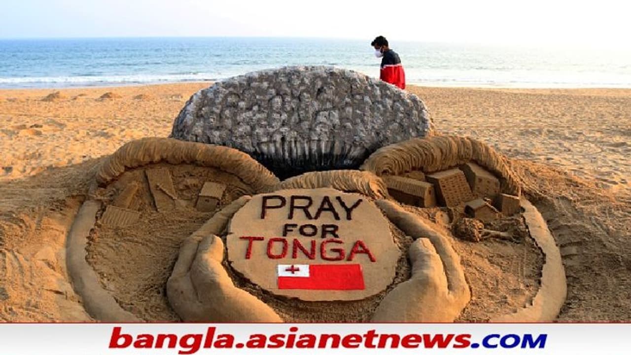 India Tonga: জোড়া বিপর্যয়ে বিধ্বস্ত টোঙ্গার পাশে ভারত, কী জানালো মোদী সরকার India Tonga: জোড়া বিপর্যয়ে বিধ্বস্ত টোঙ্গার পাশে ভারত, কী জানালো মোদী সরকার