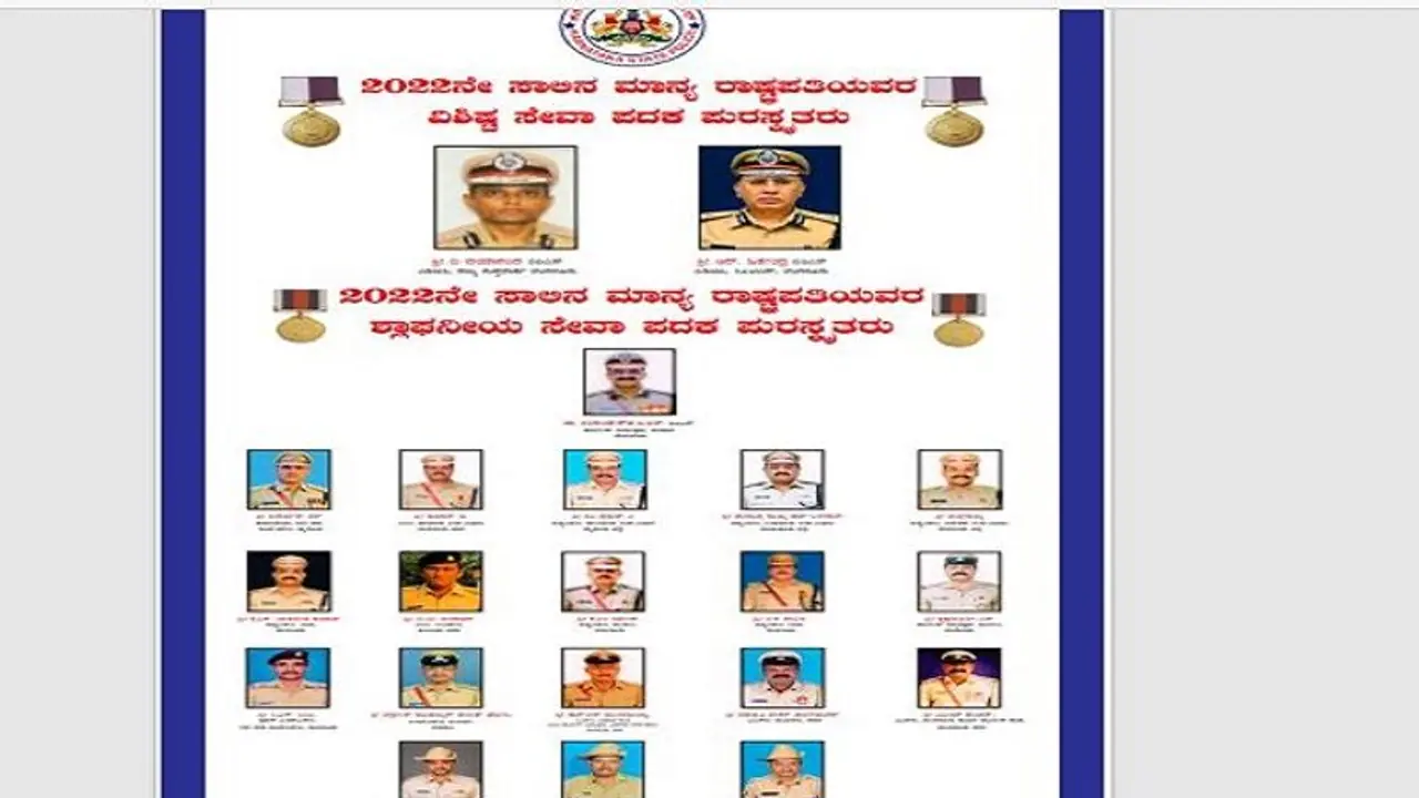 Republic Day ಕರ್ನಾಟಕದ 19 ಪೊಲೀಸ್ ಅಧಿಕಾರಿಗಳಿಗೆ ರಾಷ್ಟ್ರಪತಿ ಪದಕ