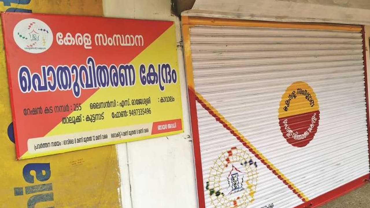 Ration Shops Kerala : റേഷൻ കടകൾ വ്യാഴാഴ്ച മുതൽ സാധാരണ നിലയിലേക്ക് Ration Shops Kerala : റേഷൻ കടകൾ വ്യാഴാഴ്ച മുതൽ സാധാരണ നിലയിലേക്ക്