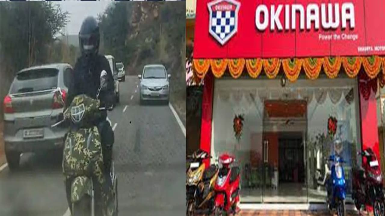 ओकिनावा का Oki90 ई स्कूटर किया गया स्पॉट, जल्द हो सकता है लॉन्च, देखें इसके फीचर्स और कीमत