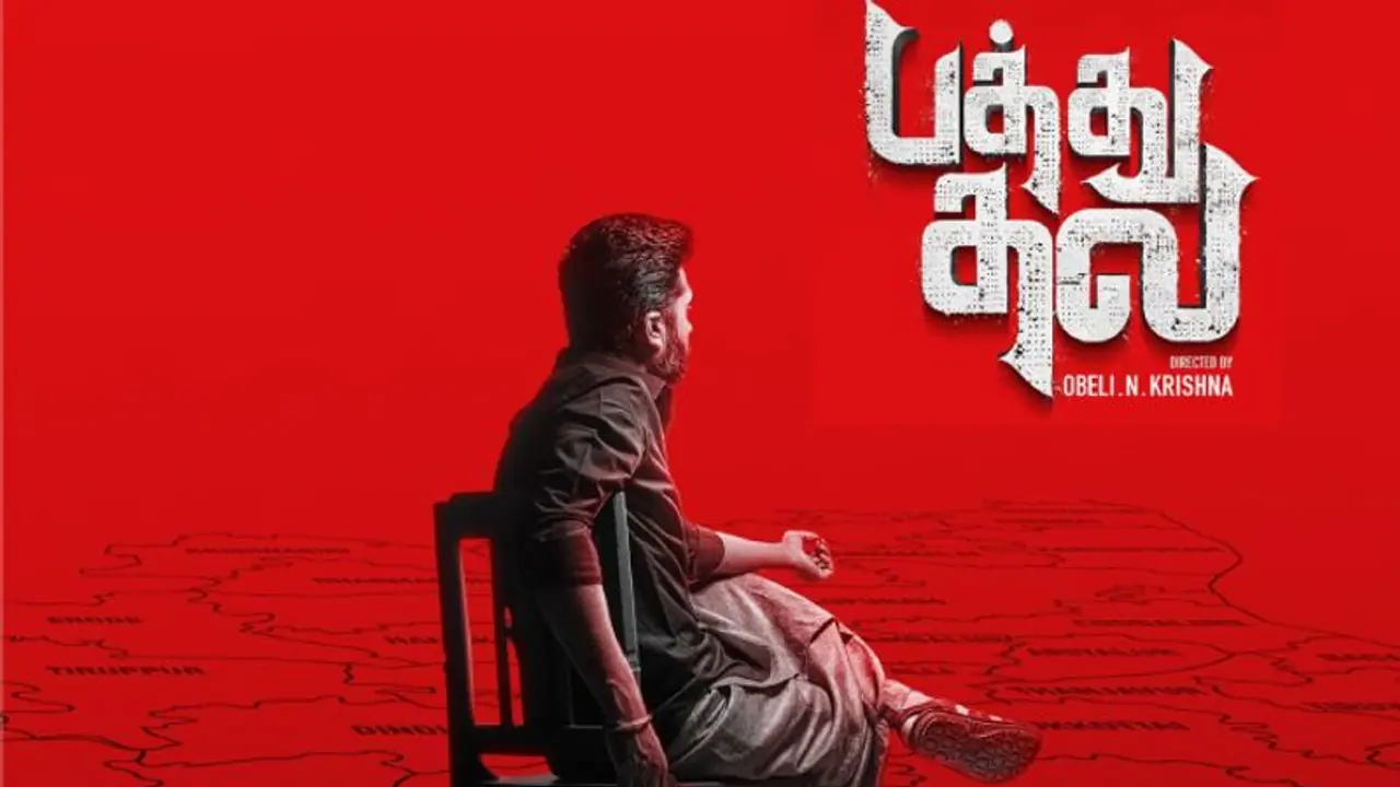 Pathu Thala : சிம்பு கேங்ஸ்டராக நடிக்கும் ‘பத்து தல’ படத்தின் அதிகாரப்பூர்வ ரிலீஸ் தேதி அறிவிப்பு