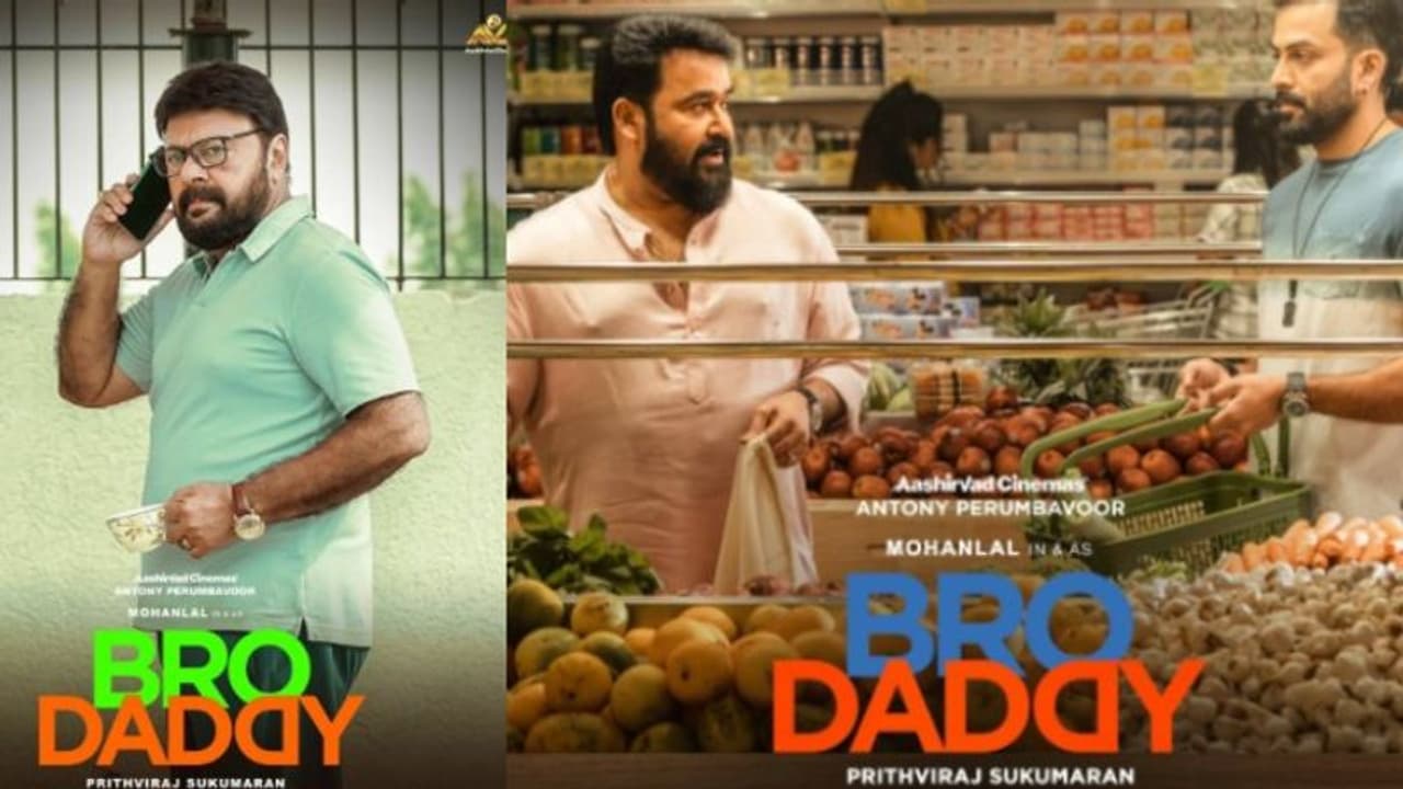 Bro Daddy review : 'കാറ്റാടി' കുടുംബം ചിരിപ്പിക്കും, ഗംഭീരമാക്കി ലാലു അലക്സും 'ബ്രോ ഡാഡി' റിവ്യു