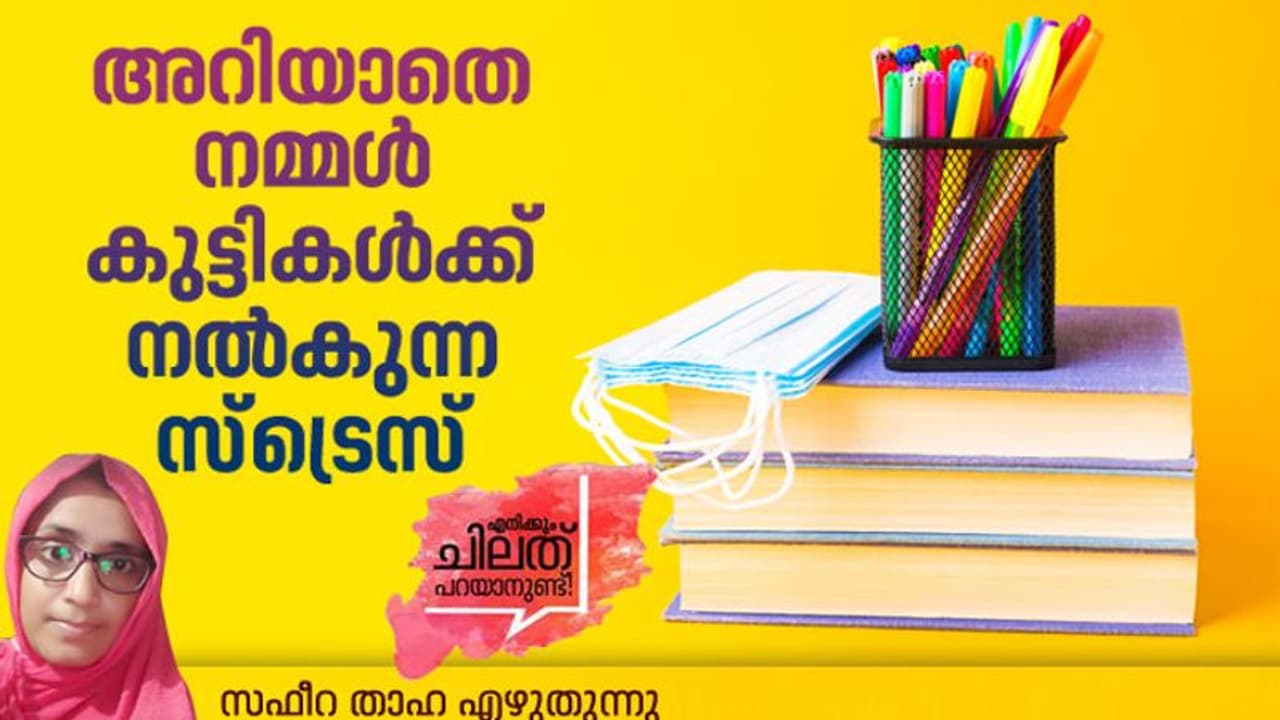 ഇതാണ് അധ്യാപകര്, ഇങ്ങനെയാവണം അധ്യാപകര്! ഇതാണ് അധ്യാപകര്, ഇങ്ങനെയാവണം അധ്യാപകര്!