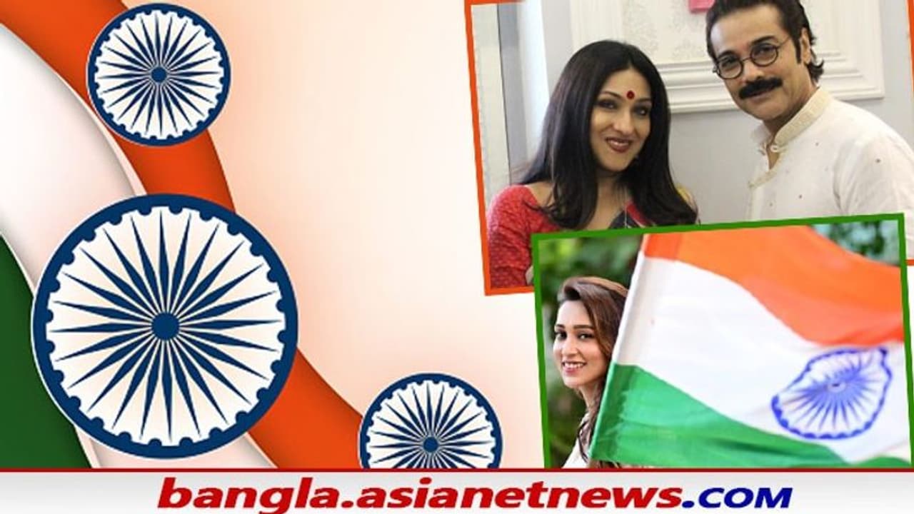 Republic Day 2022: প্রসেনজিৎ থেকে জিৎ, প্রজাতন্ত্র দিবসের শুভেচ্ছাবার্তায় টলিউড সেলেবমহল Republic Day 2022: প্রসেনজিৎ থেকে জিৎ, প্রজাতন্ত্র দিবসের শুভেচ্ছাবার্তায় টলিউড সেলেবমহল