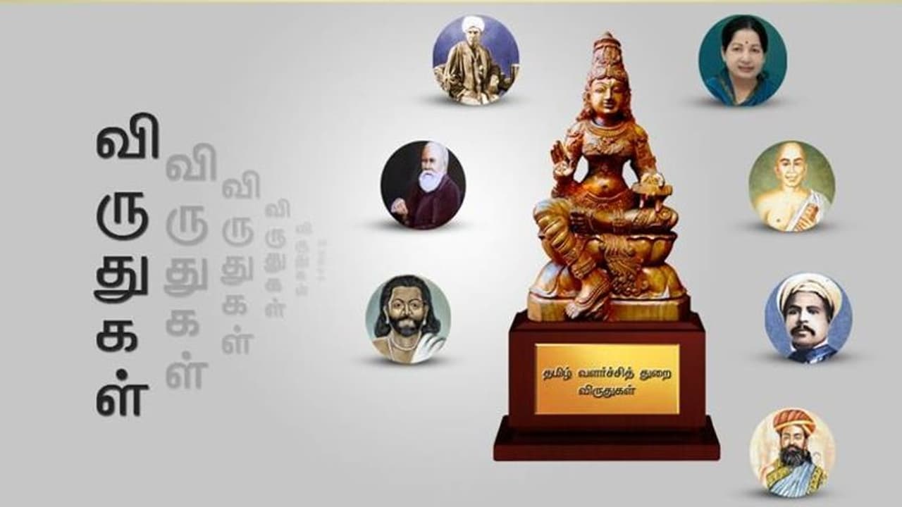 தமிழ் வளர்ச்சித்துறை விருதுகள்... அறிவித்தார் முதல்வர் மு.க.ஸ்டாலின்!! தமிழ் வளர்ச்சித்துறை விருதுகள்... அறிவித்தார் முதல்வர் மு.க.ஸ்டாலின்!!