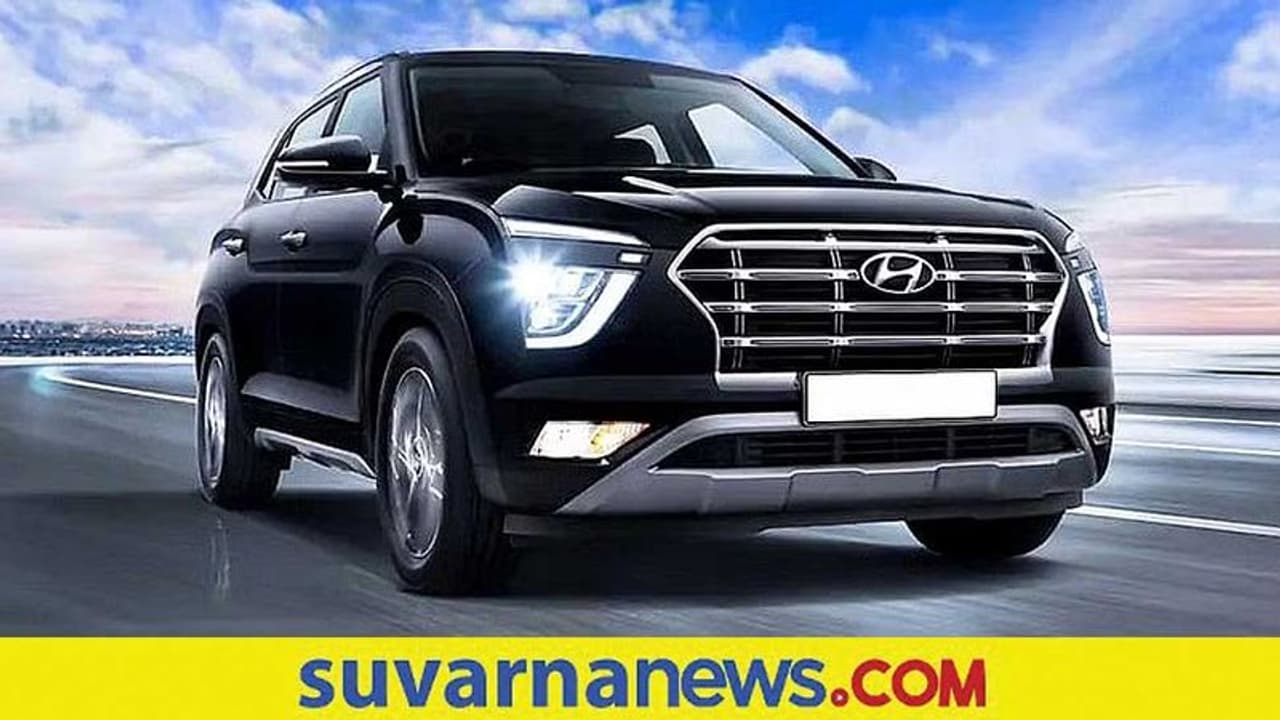 Hyundai Car ಹೊಸ ದಾಖಲೆ ಬರೆದ ಹ್ಯುಂಡೈ ಕ್ರೆಟಾ, 2021ರಲ್ಲಿ ಅತೀ ಹೆಚ್ಚು ರಫ್ತಾದ ಭಾರತದ SUV ಕಾರು! Hyundai Car ಹೊಸ ದಾಖಲೆ ಬರೆದ ಹ್ಯುಂಡೈ ಕ್ರೆಟಾ, 2021ರಲ್ಲಿ ಅತೀ ಹೆಚ್ಚು ರಫ್ತಾದ ಭಾರತದ SUV ಕಾರು!