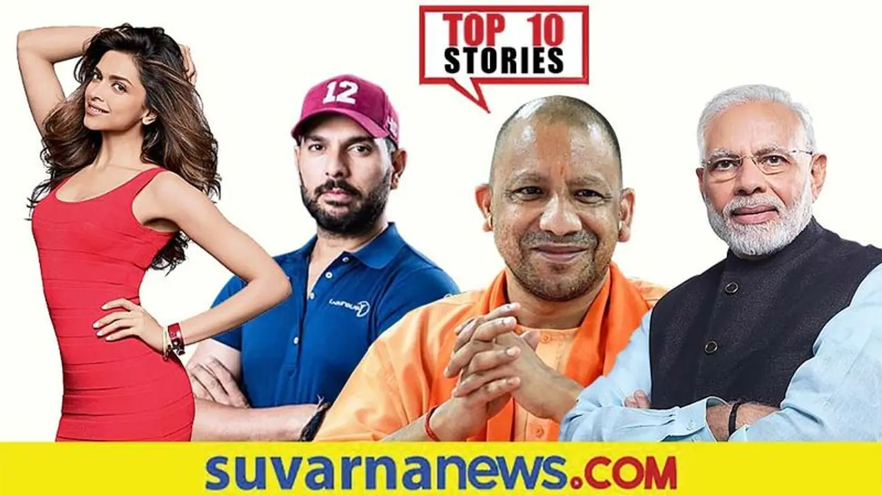 ದೇಶದಲ್ಲಿ ಗಣರಾಜ್ಯೋತ್ಸವ ಸಂಭ್ರಮ, ಯೋಗಿಗೆ ಕೊಲೆ ಬೆದರಿಕೆ ಆತಂಕ, ಜ.26ರ Top 10 News!