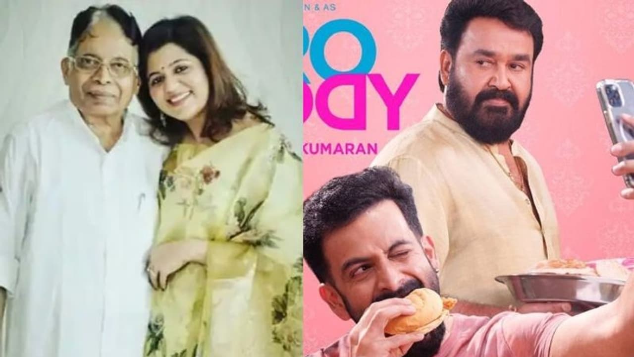 Supriya Menon : 'അദ്ദേഹമാണ് യാഥാര്ത്ഥ ബ്രോ ഡാഡി'; അച്ഛനെ കുറിച്ച് സുപ്രിയ Supriya Menon : 'അദ്ദേഹമാണ് യാഥാര്ത്ഥ ബ്രോ ഡാഡി'; അച്ഛനെ കുറിച്ച് സുപ്രിയ