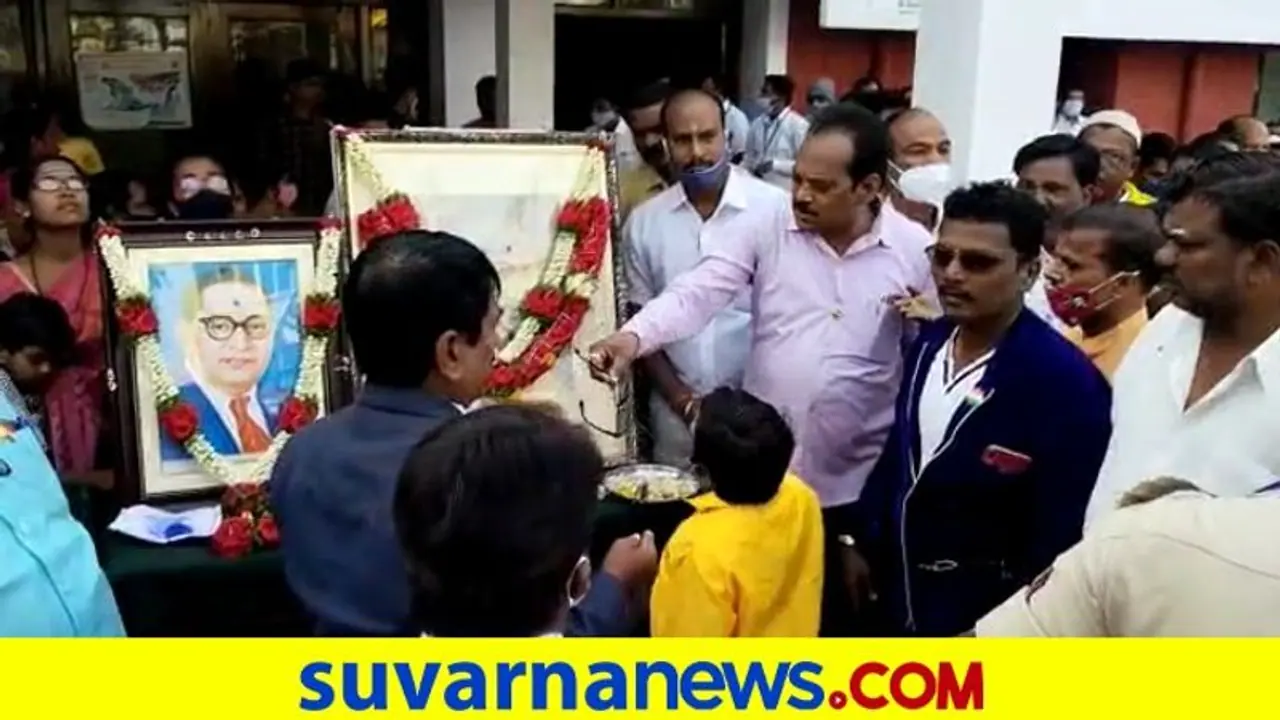 Raichur Republic Day : ಅಂಬೇಡ್ಕರ್ ಪೋಟೋ ತೆರವು.. ಪ್ರತಿಭಟನೆ ಮತ್ತು ಸಮರ್ಥನೆ Raichur Republic Day : ಅಂಬೇಡ್ಕರ್ ಪೋಟೋ ತೆರವು.. ಪ್ರತಿಭಟನೆ ಮತ್ತು ಸಮರ್ಥನೆ