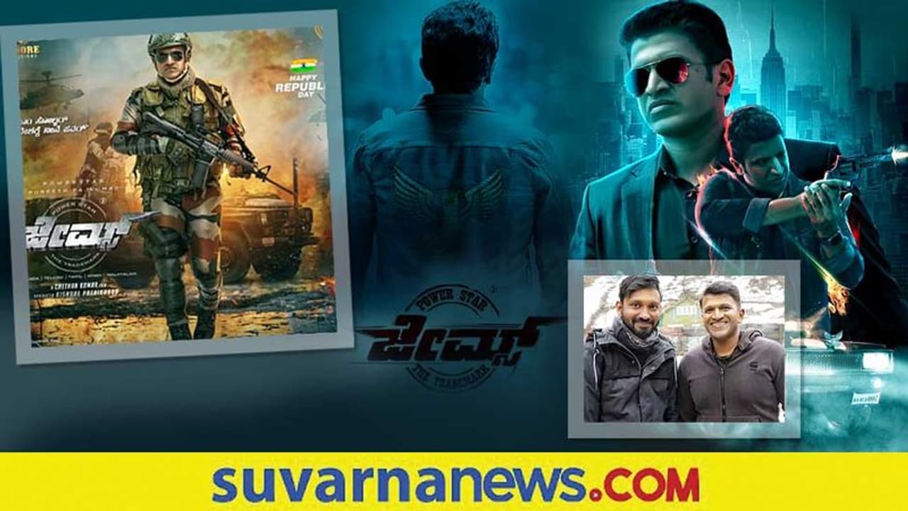Making of James Movie 2022: ಚಿತ್ರದ ಎಲ್ಲಾ ಫೈಟ್​ ಸೀನ್‌ಗಳು ಅಪ್ಪು ಸರ್ ಮೊಬೈಲ್​ನಲ್ಲಿತ್ತು: ಚೇತನ್‌ಕುಮಾರ್