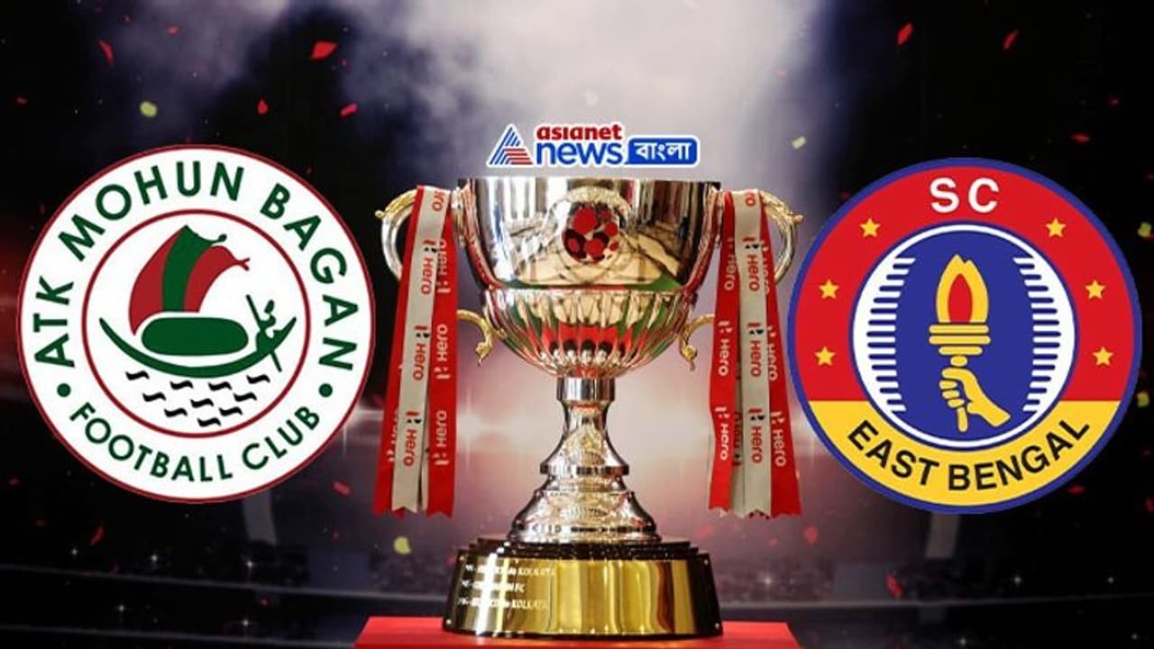 ATK Mohun Bagan vs SC East Bengal: কে জিততে চলেছে আইএসএলের ফিরতি ডার্বি, জানুন ম্য়াচ প্রেডিকশন ATK Mohun Bagan vs SC East Bengal: কে জিততে চলেছে আইএসএলের ফিরতি ডার্বি, জানুন ম্য়াচ প্রেডিকশন