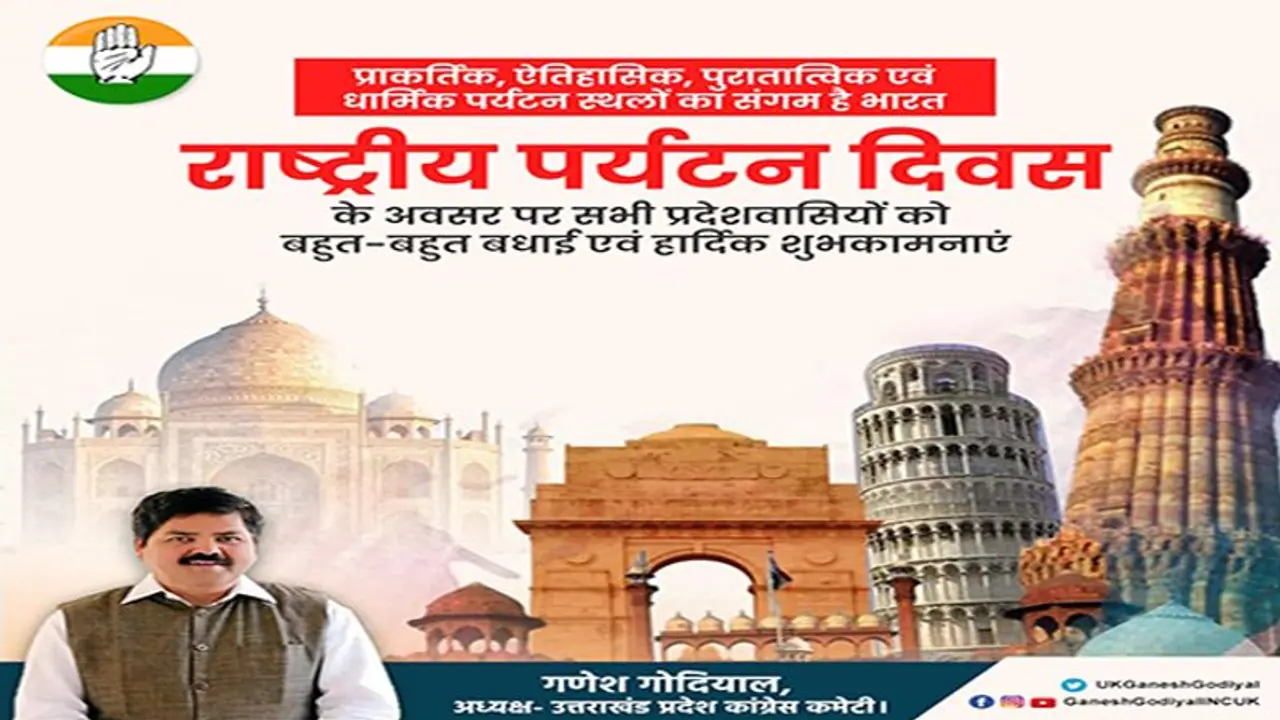 उत्तराखंड कांग्रेस अध्यक्ष ने इटली की मीनार को बताया भारतीय धरोहर, लोगों ने कहा ननिहाल से यह गिफ्ट कब ले आए उत्तराखंड कांग्रेस अध्यक्ष ने इटली की मीनार को बताया भारतीय धरोहर, लोगों ने कहा ननिहाल से यह गिफ्ट कब ले आए