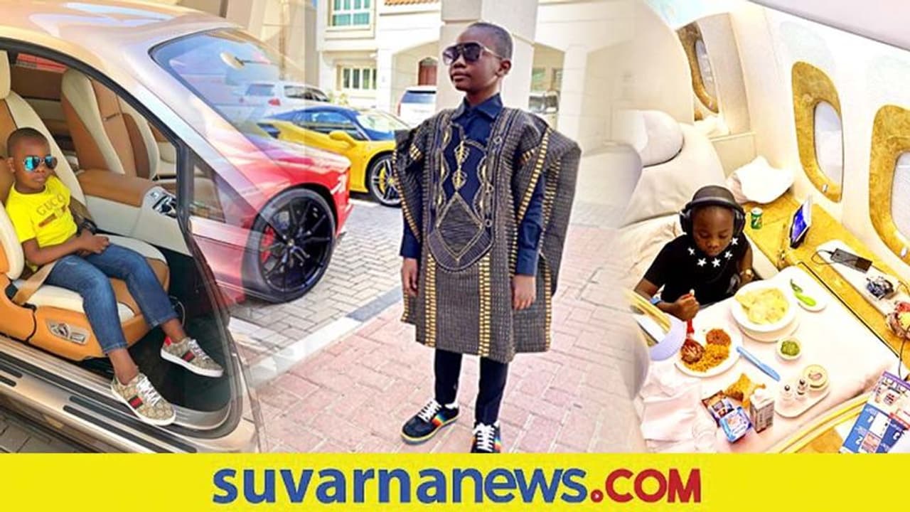 9 ವರ್ಷದ ಈತ ವಿಶ್ವದ ಶ್ರೀಮಂತ ಬಾಲಕ.. ಈತನ ಲೈಫ್ಸ್ಟೈಲ್ ನೋಡಿದ್ರೆ ಬೆರಗಾಗ್ತೀರಾ..! 9 ವರ್ಷದ ಈತ ವಿಶ್ವದ ಶ್ರೀಮಂತ ಬಾಲಕ.. ಈತನ ಲೈಫ್ಸ್ಟೈಲ್ ನೋಡಿದ್ರೆ ಬೆರಗಾಗ್ತೀರಾ..!