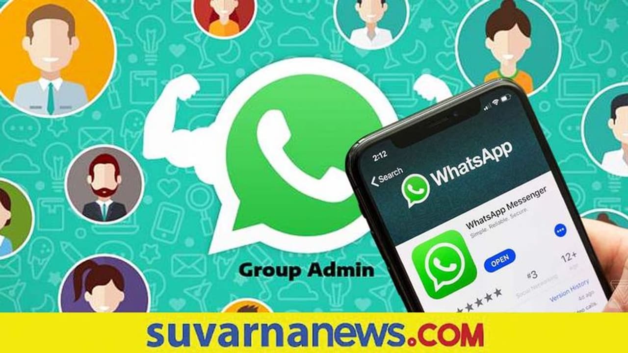 WhatsApp Feature ಗ್ರೂಪ್ ಅಡ್ಮಿನ್‌ಗೆ ಸದಸ್ಯರ ಮೆಸೇಜ್ ಡಿಲೀಟ್ ಮಾಡಲು ಅನುಮತಿ, ವ್ಯಾಟ್ಸ್ಆ್ಯಪ್ ಹೊಸ ಫೀಚರ್!