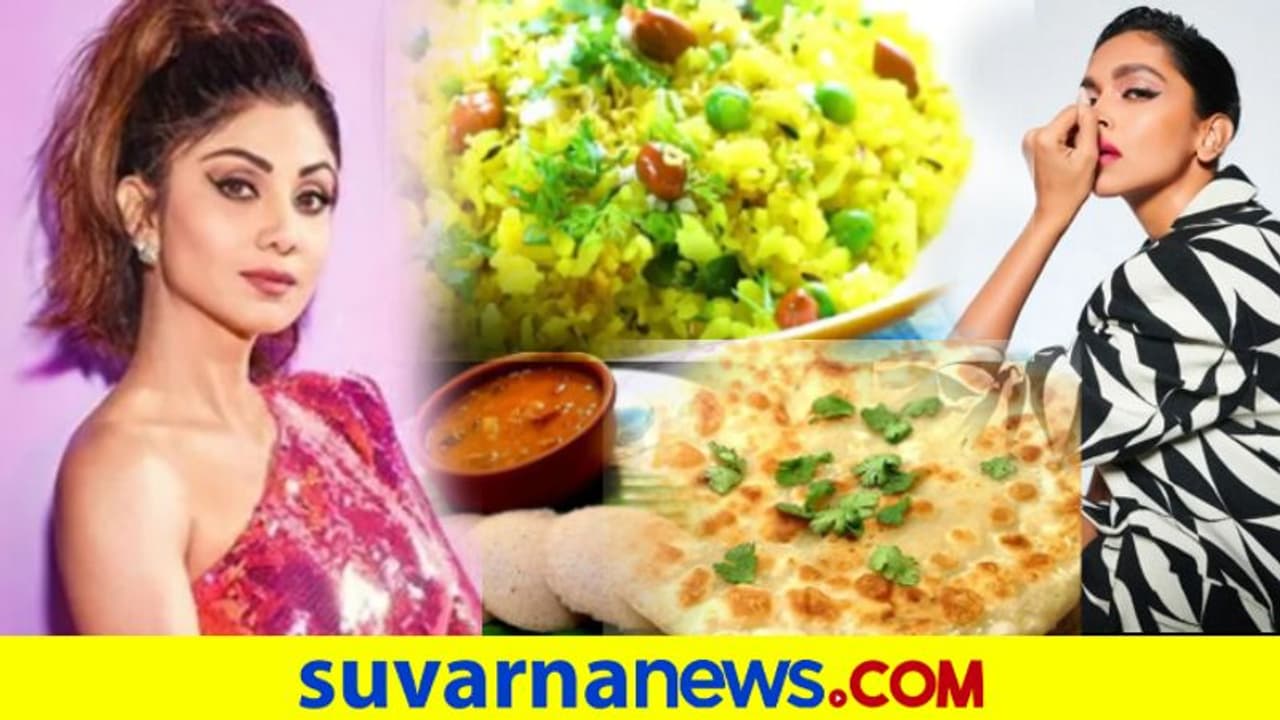 Celebrity Food: ಬಾಲಿವುಡ್ ಟಾಪ್ ನಟಿಯರು ಬ್ರೇಕ್ ಫಾಸ್ಟ್ಗೆ ಏನು ತಿನ್ತಾರೆ ? Celebrity Food: ಬಾಲಿವುಡ್ ಟಾಪ್ ನಟಿಯರು ಬ್ರೇಕ್ ಫಾಸ್ಟ್ಗೆ ಏನು ತಿನ್ತಾರೆ ?