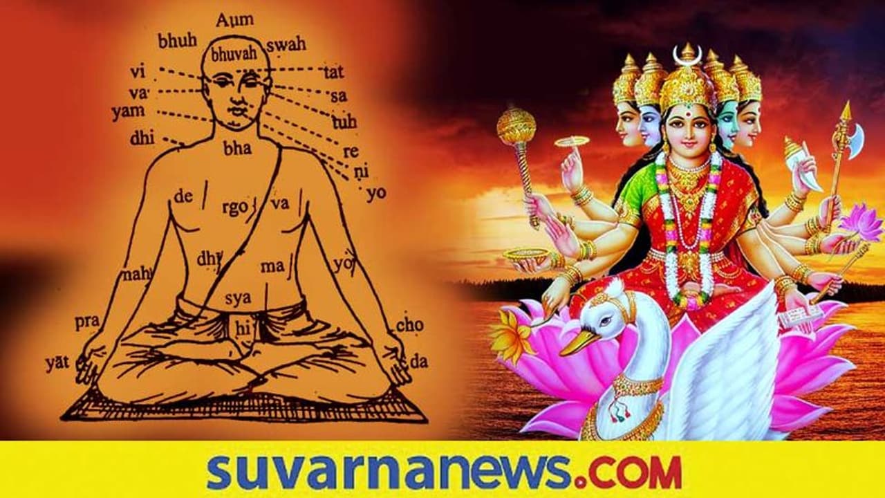 Gayatri Mantra: ಧೀ ಶಕ್ತಿ ಹೆಚ್ಚಿಸುವ ಗಾಯತ್ರಿ ಮಂತ್ರ, ಪಠಣದ ಲಾಭ ಒಂದೆರಡಲ್ಲ..