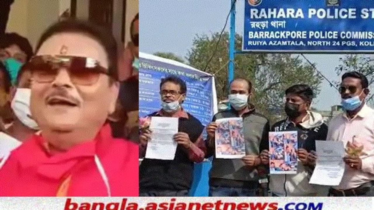 Madan Mitra: 'জাতীয় ফুল পদ্মকে অবমাননা মদনের', রহড়া থানায় অভিযোগ দায়ের করল BJP Madan Mitra: 'জাতীয় ফুল পদ্মকে অবমাননা মদনের', রহড়া থানায় অভিযোগ দায়ের করল BJP